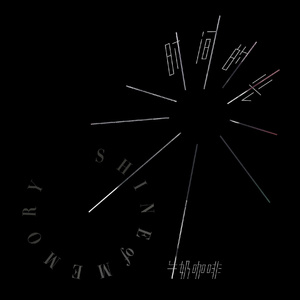 亚洲第一国产综合
